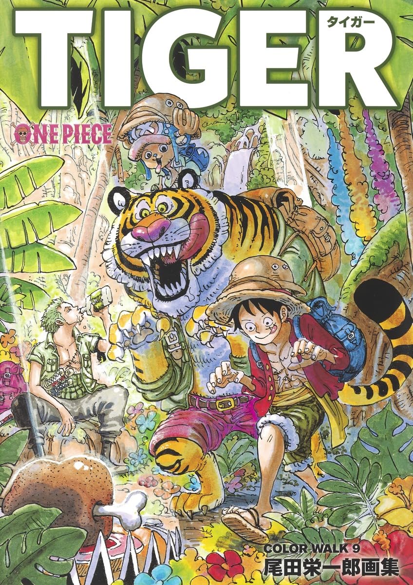 ONEPIECEイラスト集 COLORWALK 9 TIGER (愛蔵版コミックス) | 尾田